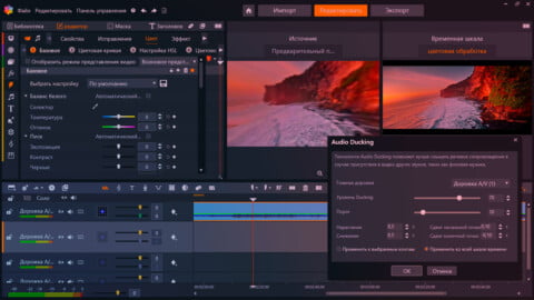 Interfaz de usuario de Pinnacle Studio 26 mostrando herramientas de edición avanzada.